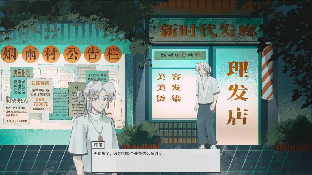 烟雨山异闻游戏截图