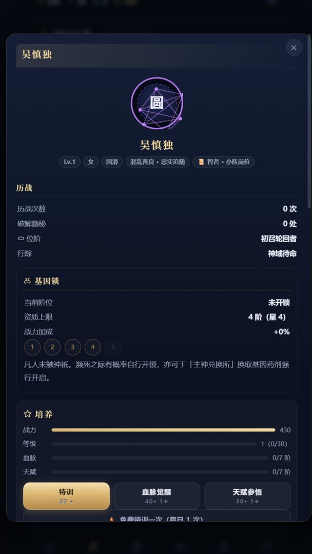 主神空间游戏截图