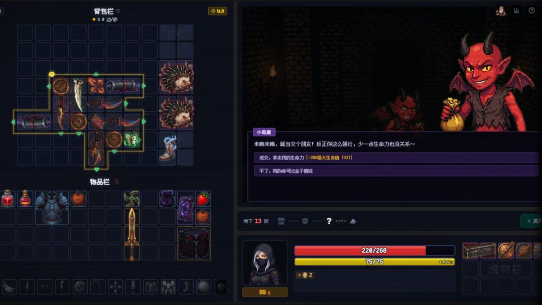 背包地牢游戏截图