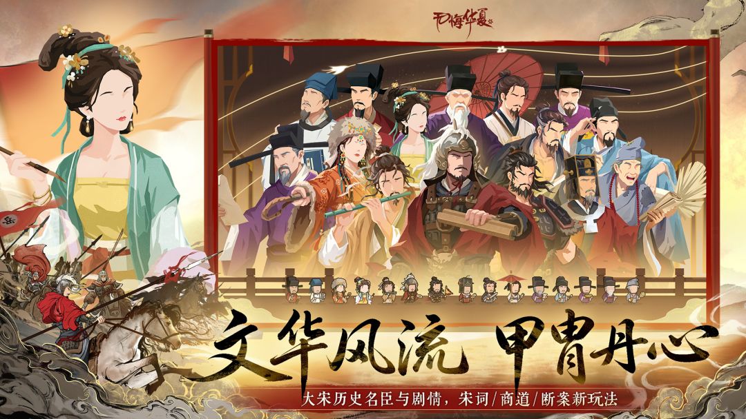 无悔华夏游戏截图