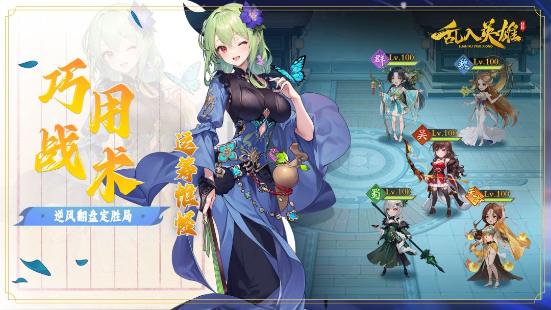 乱入英雄游戏截图