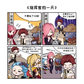 【猎魔八卦】指挥官的一天