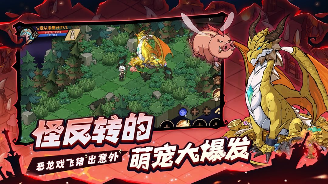 地下城与领主游戏截图