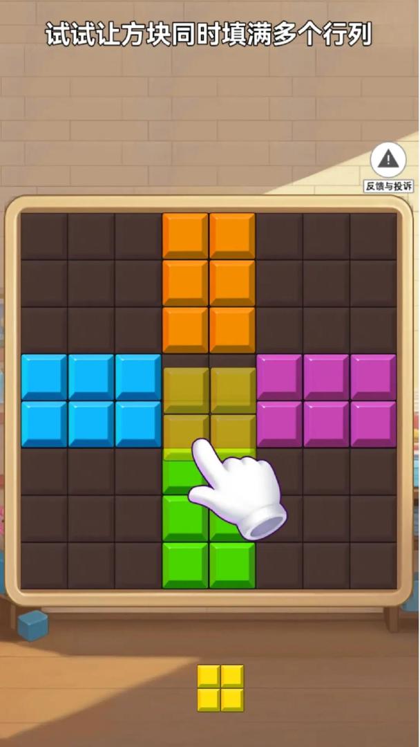 指上消不停游戏截图