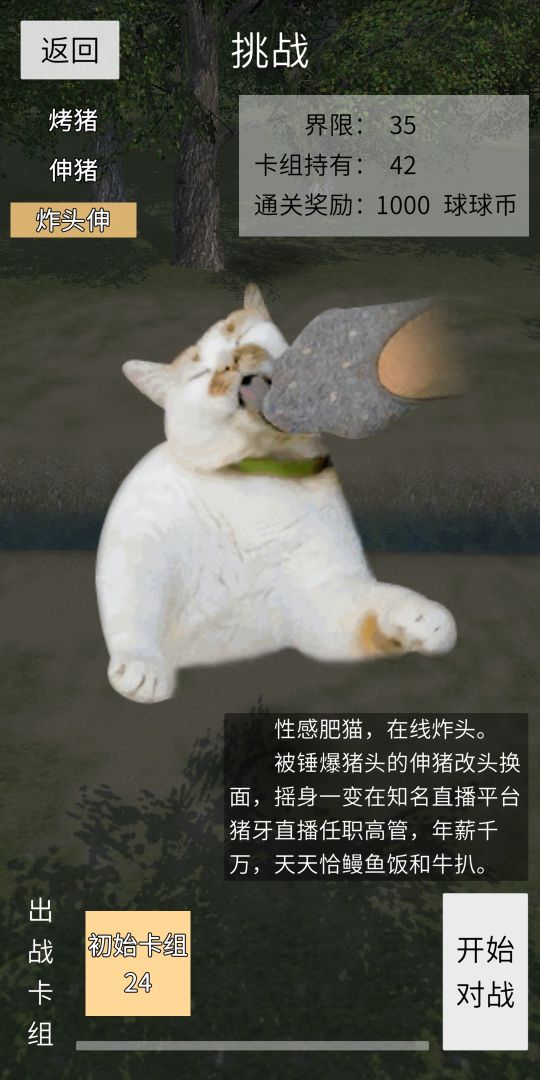 冷漠空想记游戏截图