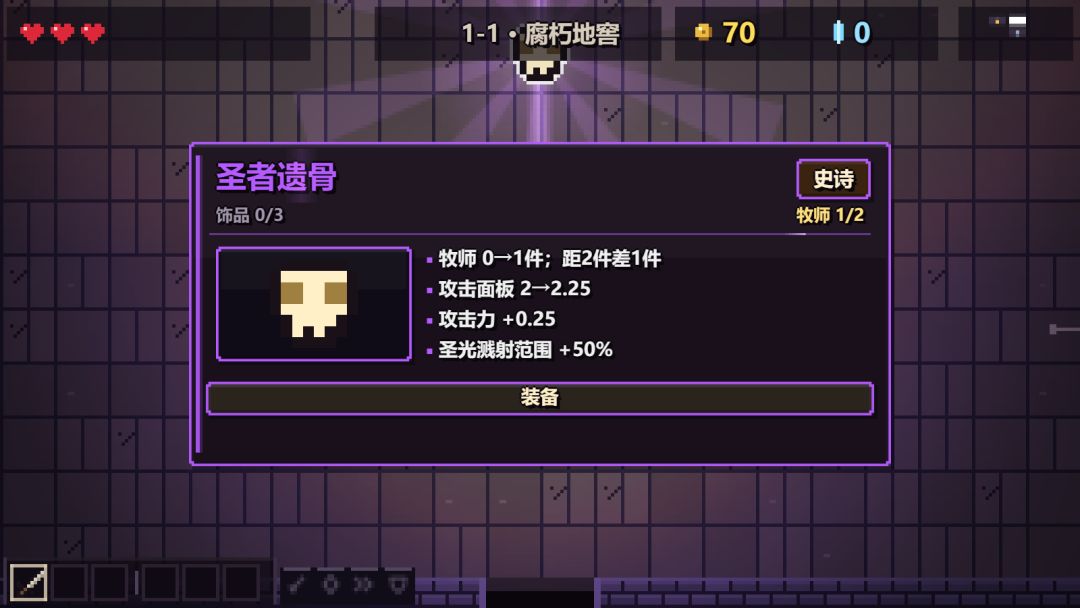 宝箱地牢游戏截图