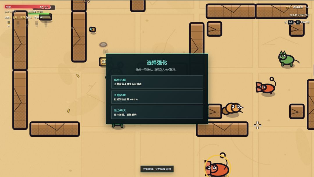 破坏王游戏截图