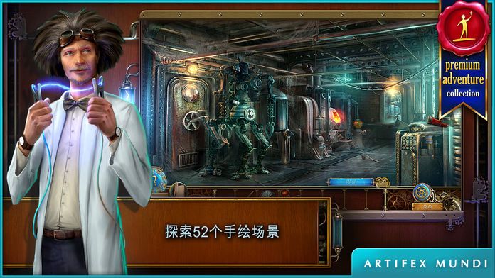 时间之谜2:远古幽灵 (Full)游戏截图