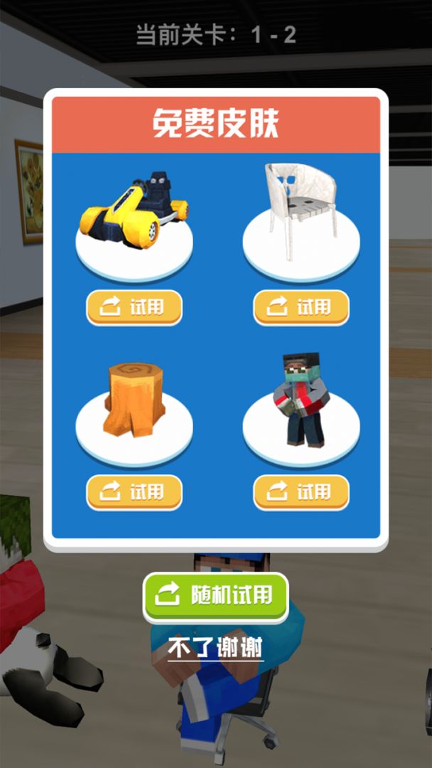 纸团高手游戏截图