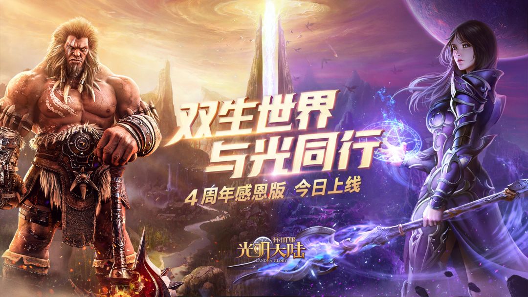 光明大陆游戏截图