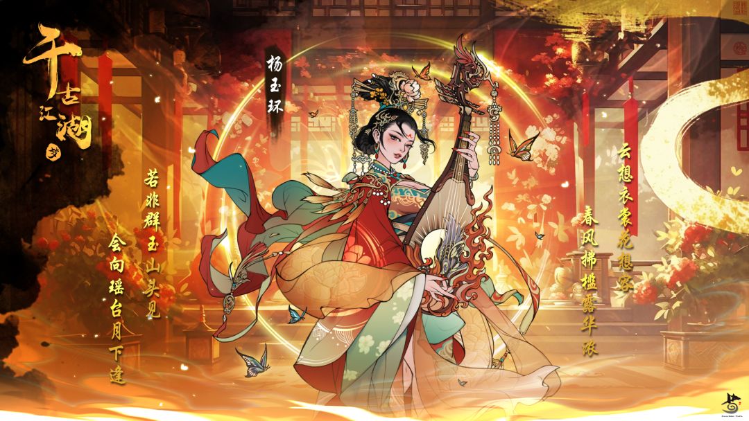 霓裳贺岁-【玉环】临春