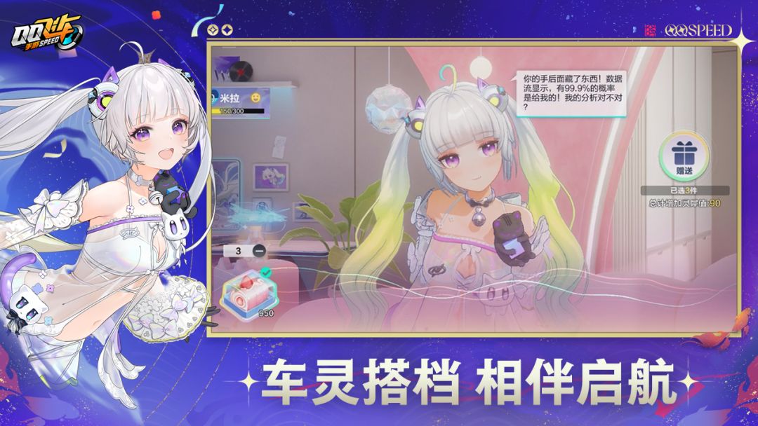 QQ飞车体验服游戏截图