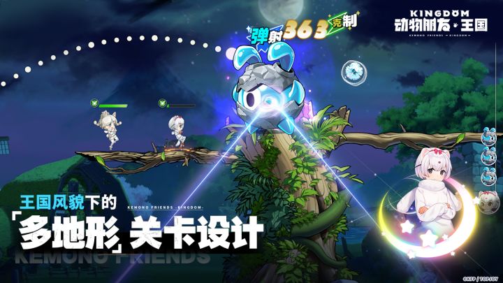动物朋友：王国截图