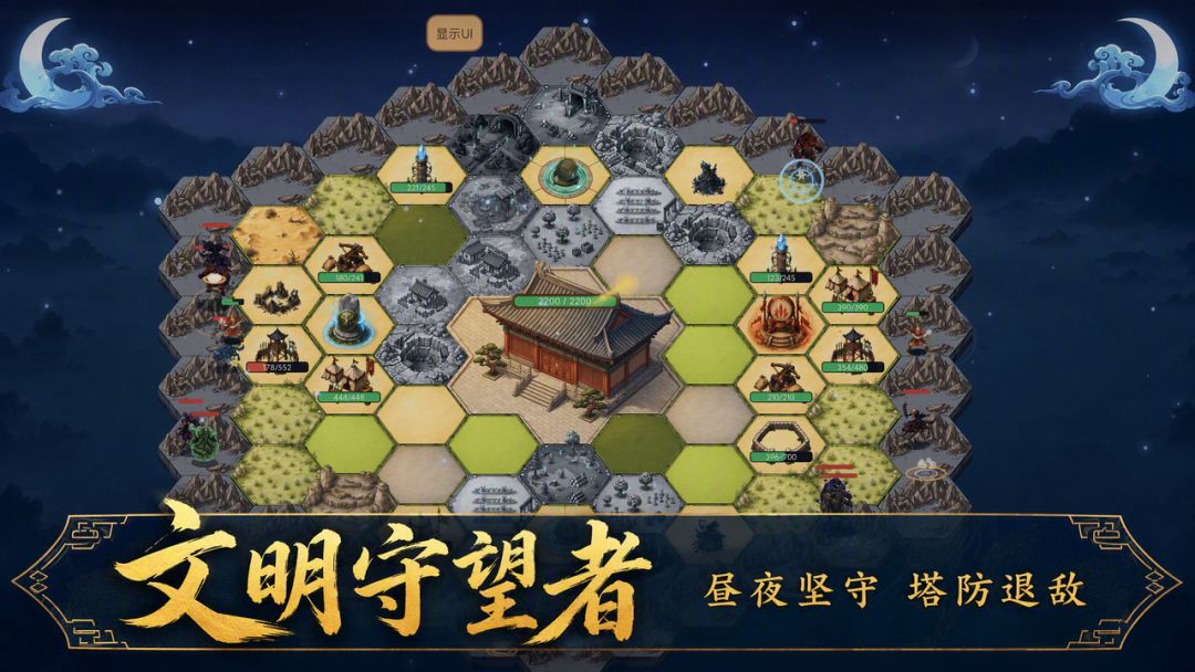 文明守望者游戏截图
