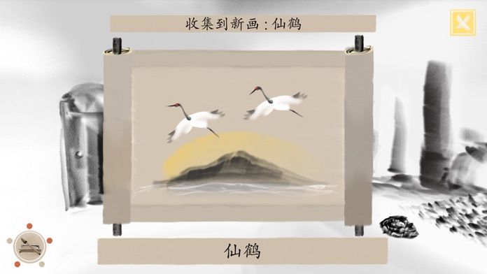 冬蜃楼截图