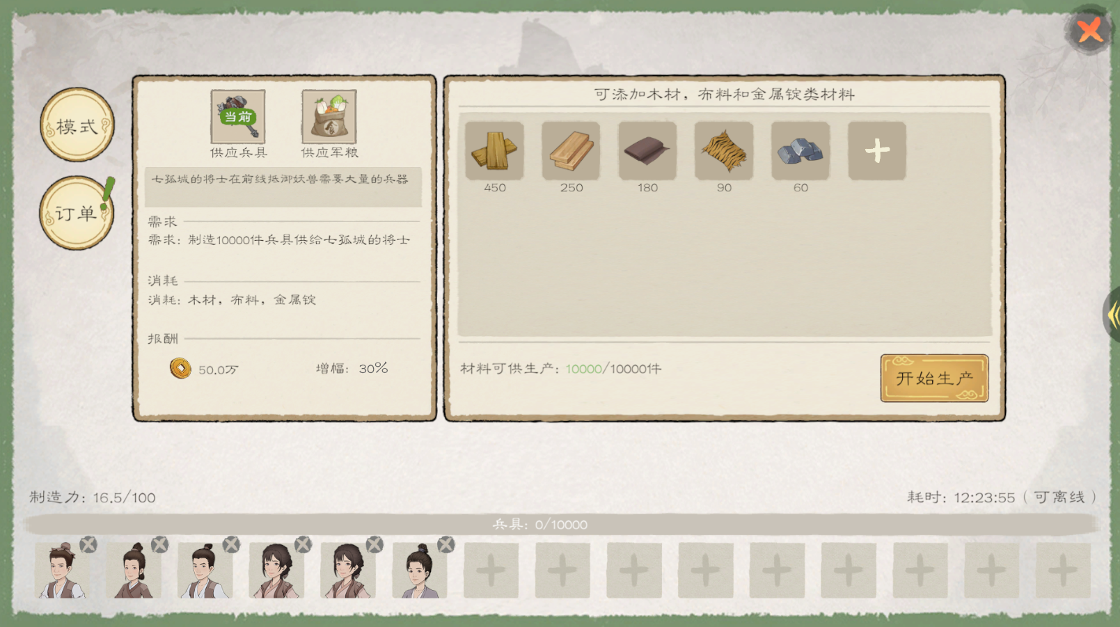 兵工坊系统登场