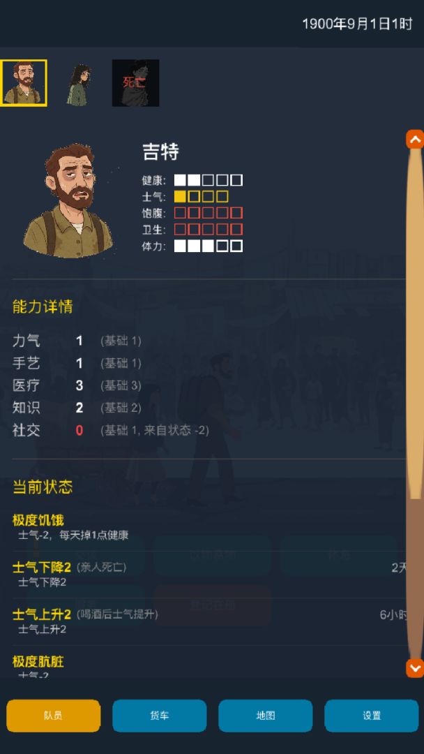 逃往南方游戏截图