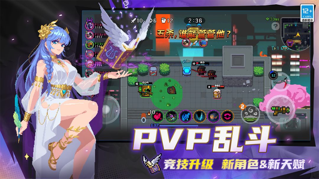 元气骑士游戏截图