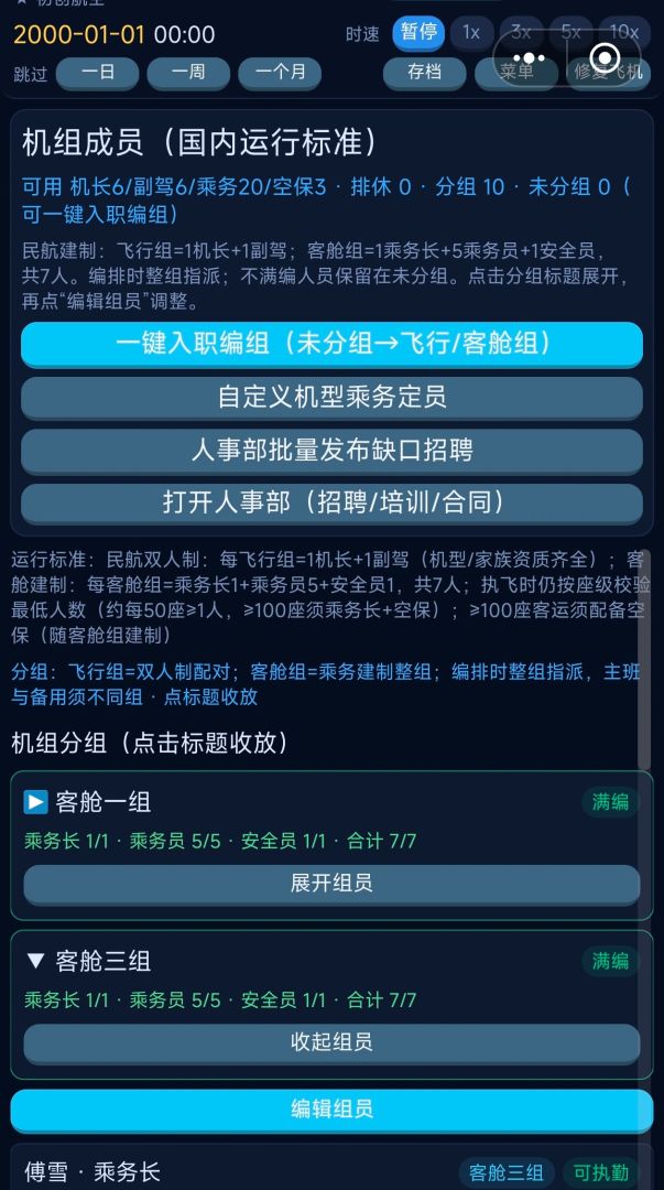 航路掌舵者游戏截图