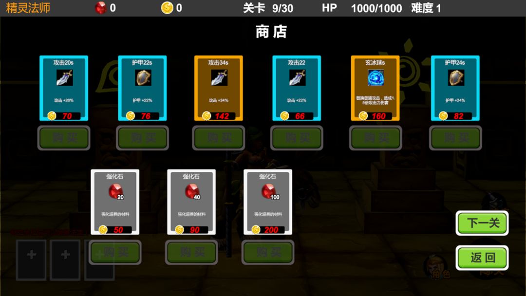 驱魔战记游戏截图