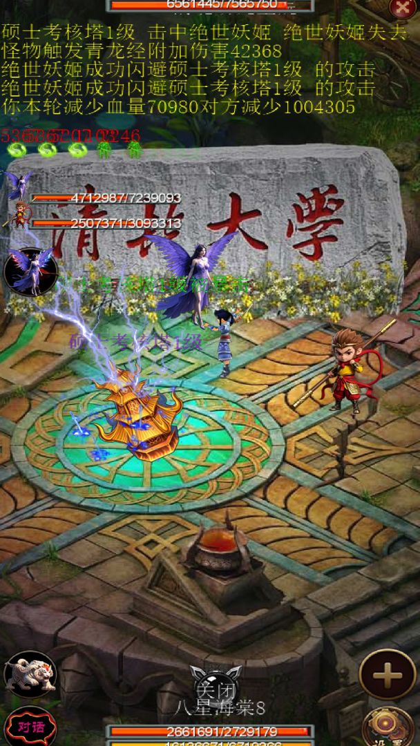 御兽之王二游戏截图