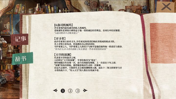 纱芬亚截图