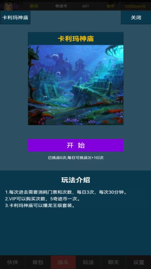 再聚奇迹游戏截图