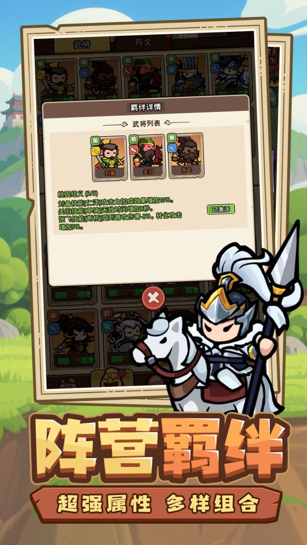 神将风云游戏截图