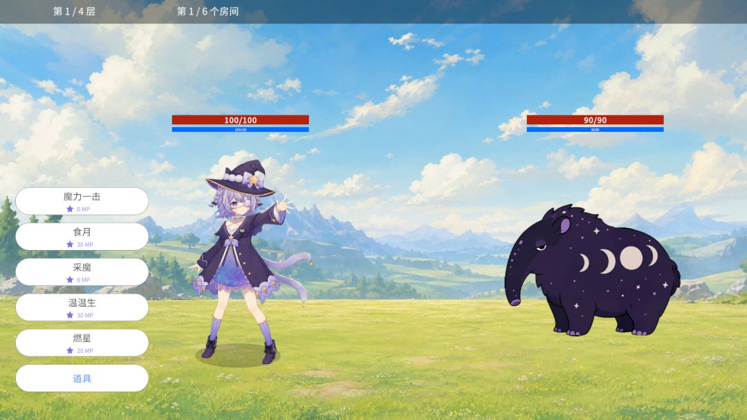 流浪魔女游戏截图