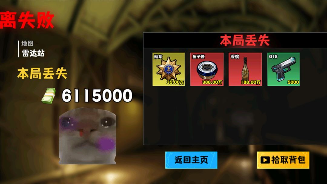 修狗神枪突围游戏截图