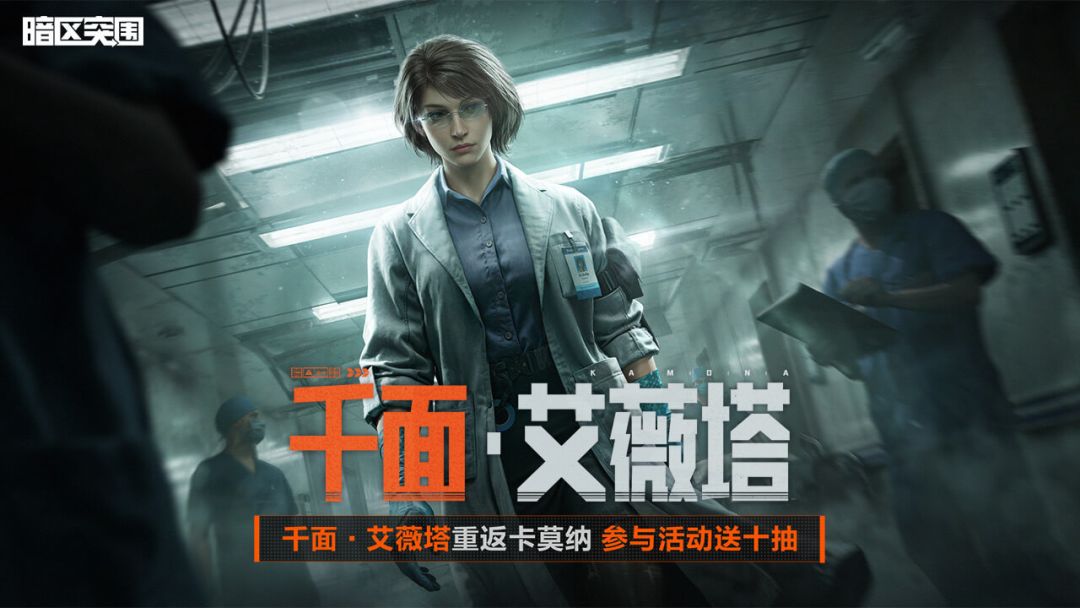 暗区突围游戏截图