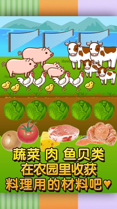 速食食品达人~制作・贩卖 扩张店铺!~游戏截图