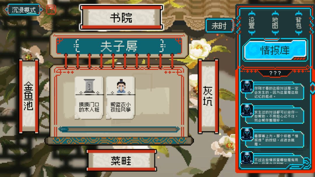 龙女花游戏截图