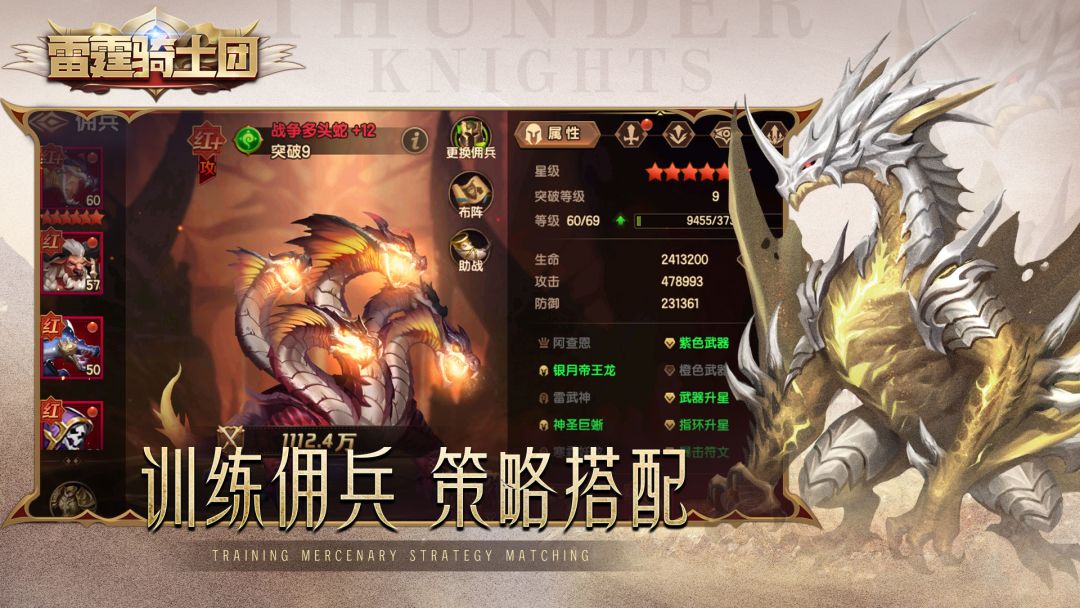 雷霆骑士团游戏截图