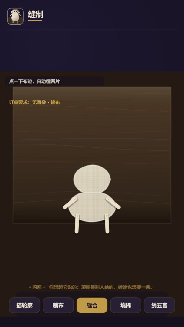 怪物镇·玩偶铺游戏截图