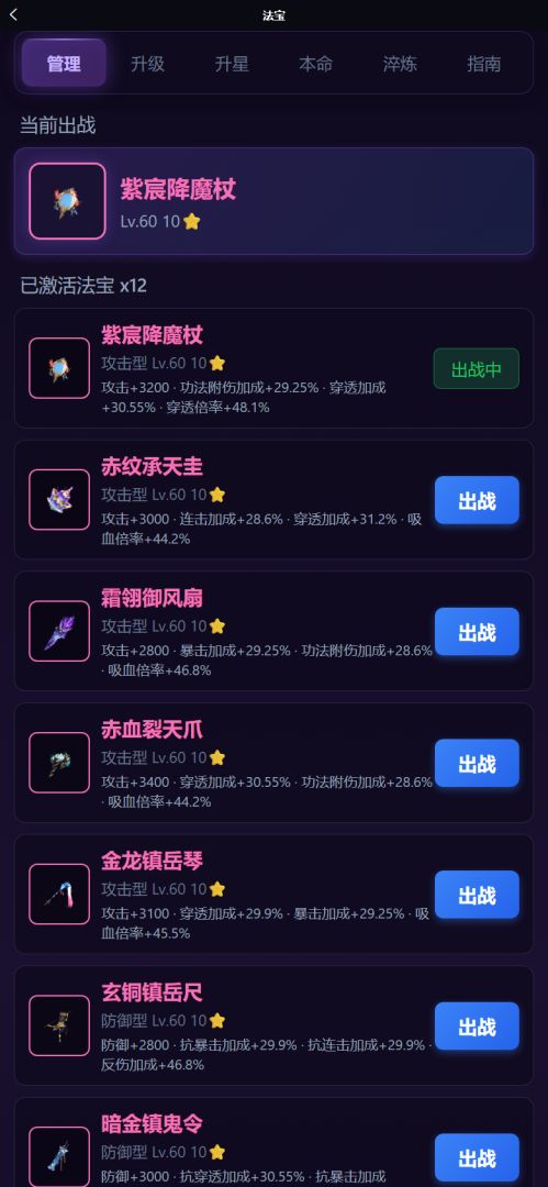 成仙只为她游戏截图