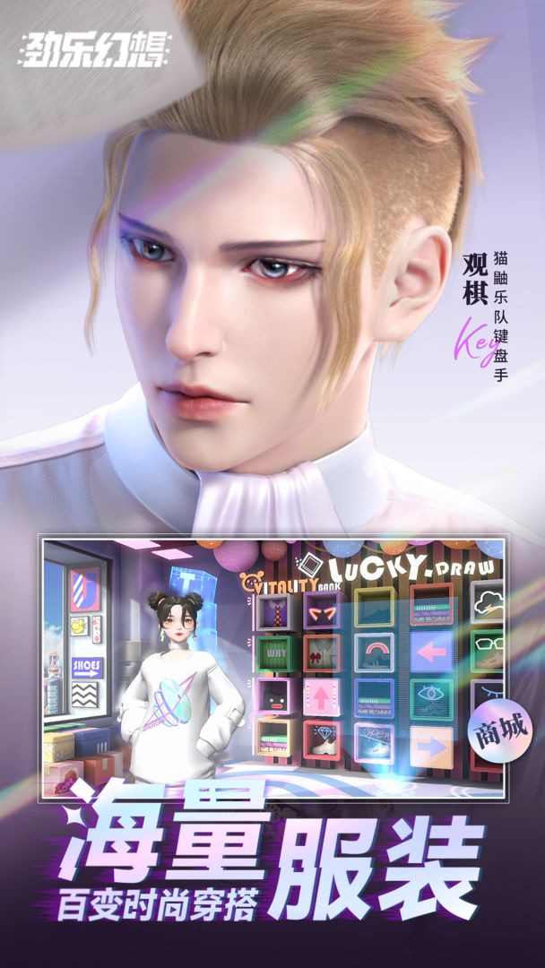 劲乐幻想游戏截图