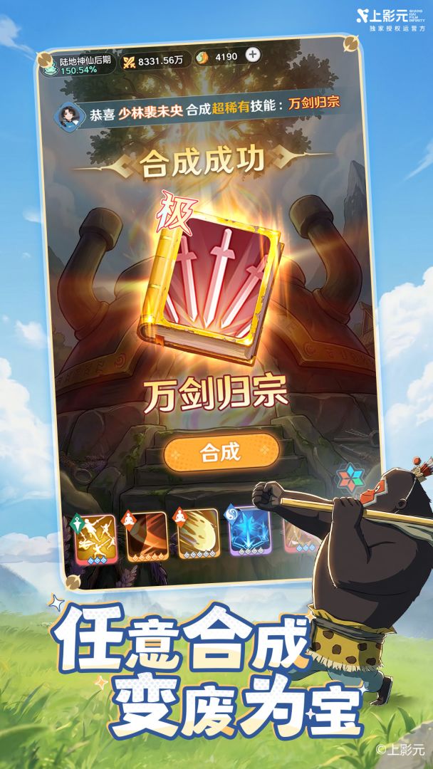 宗师之上游戏截图