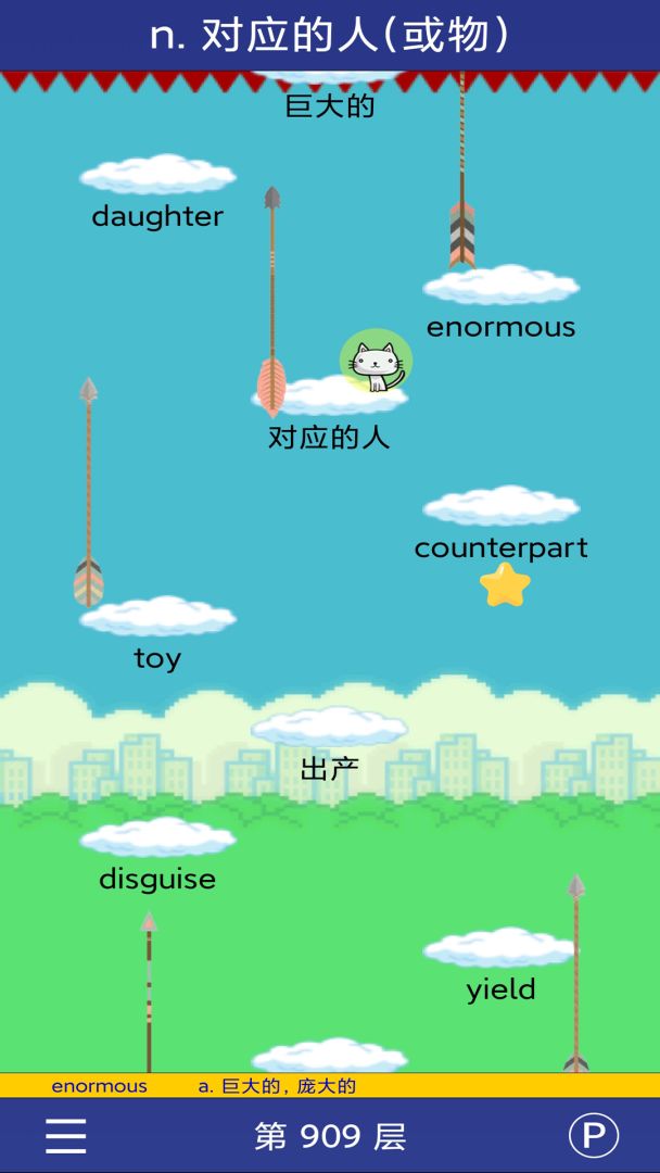 单词蛇游戏截图