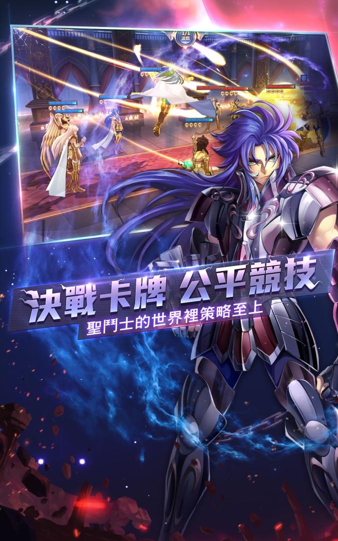 聖鬥士星矢:覺醒游戏截图