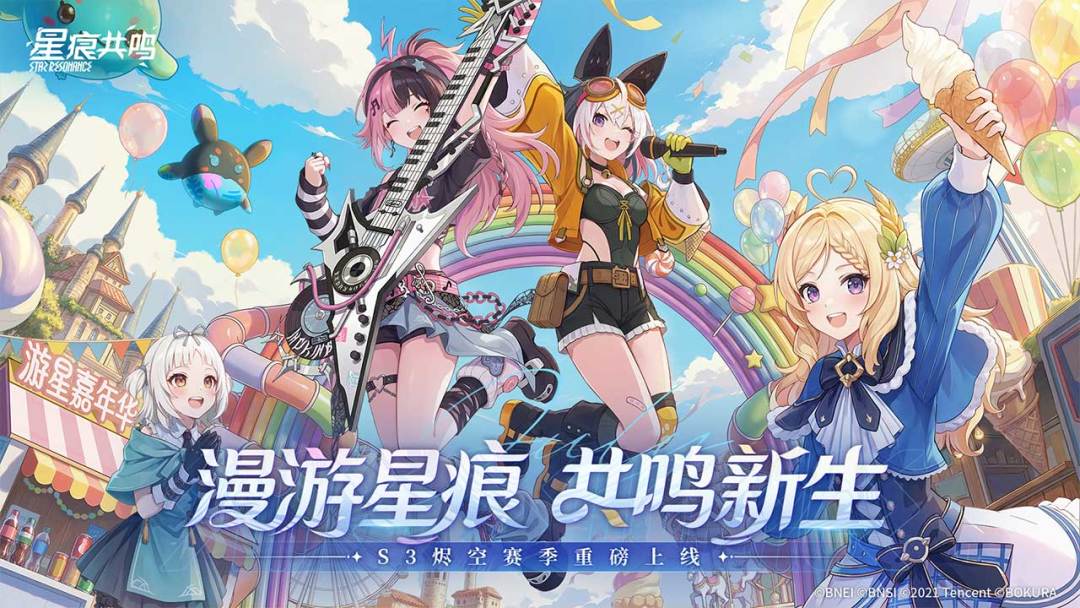 星痕共鸣游戏截图