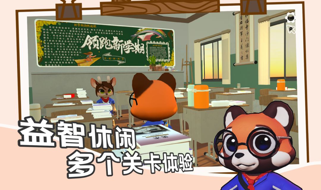 瞳境计划游戏截图