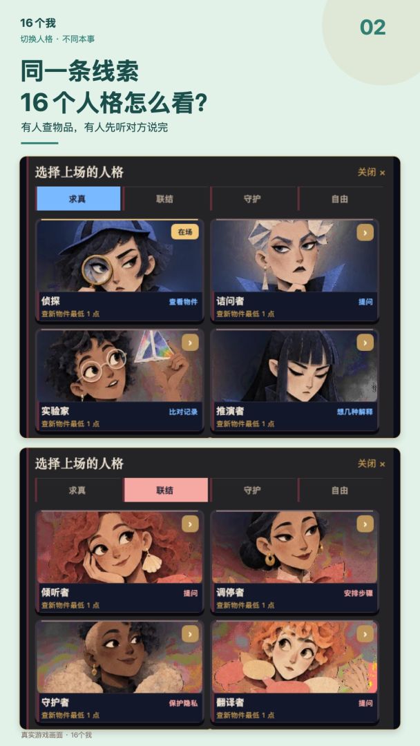 16个我游戏截图