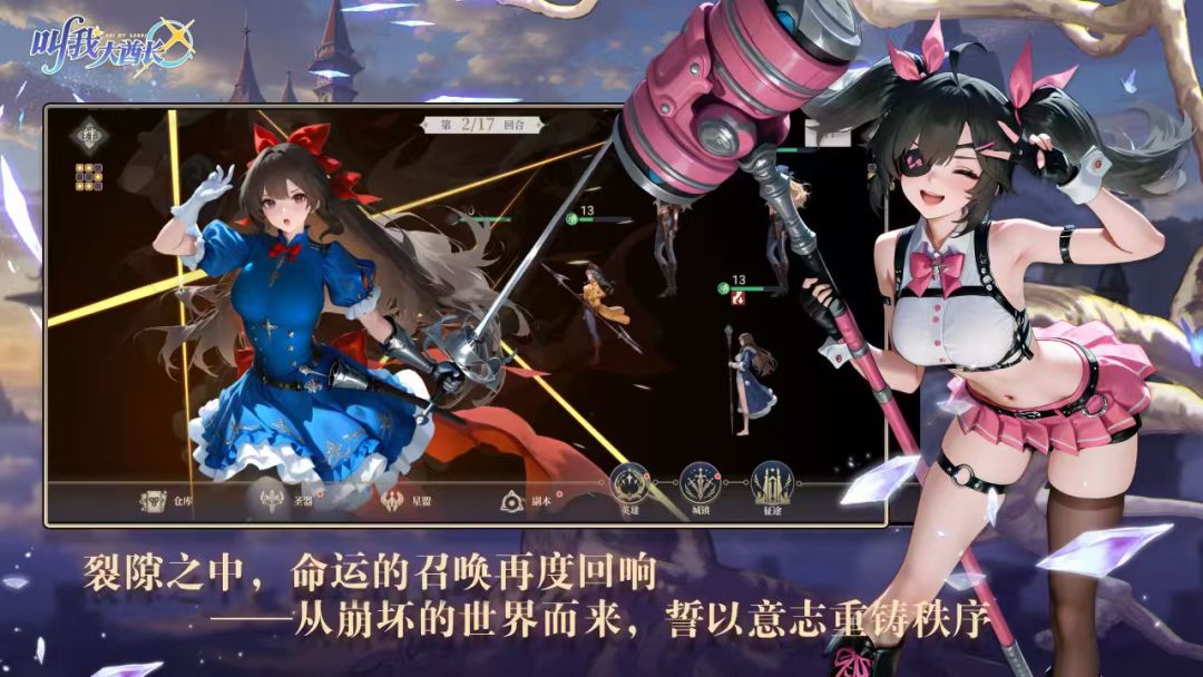 叫我大酋长游戏截图