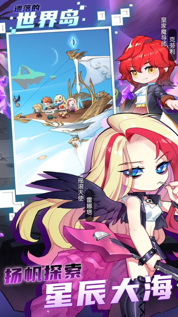 遗落的世界岛游戏截图