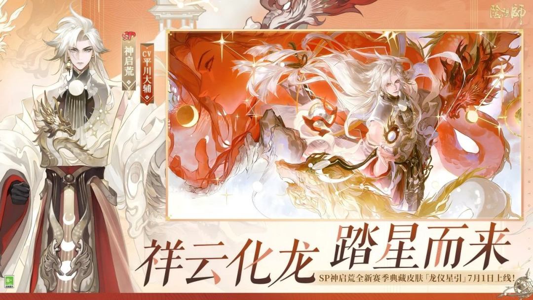 阴阳师游戏截图