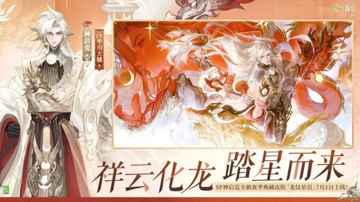 阴阳师截图