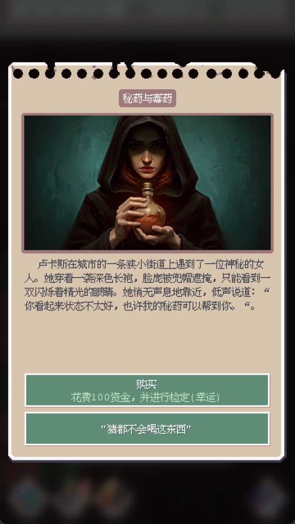 废土新世界游戏截图