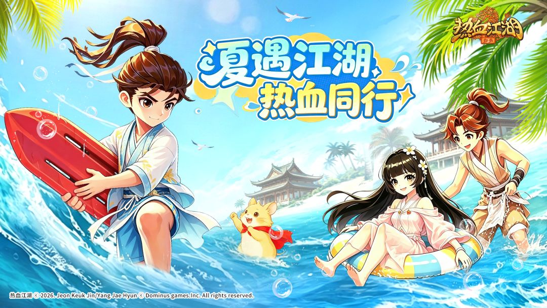热血江湖:归来游戏截图
