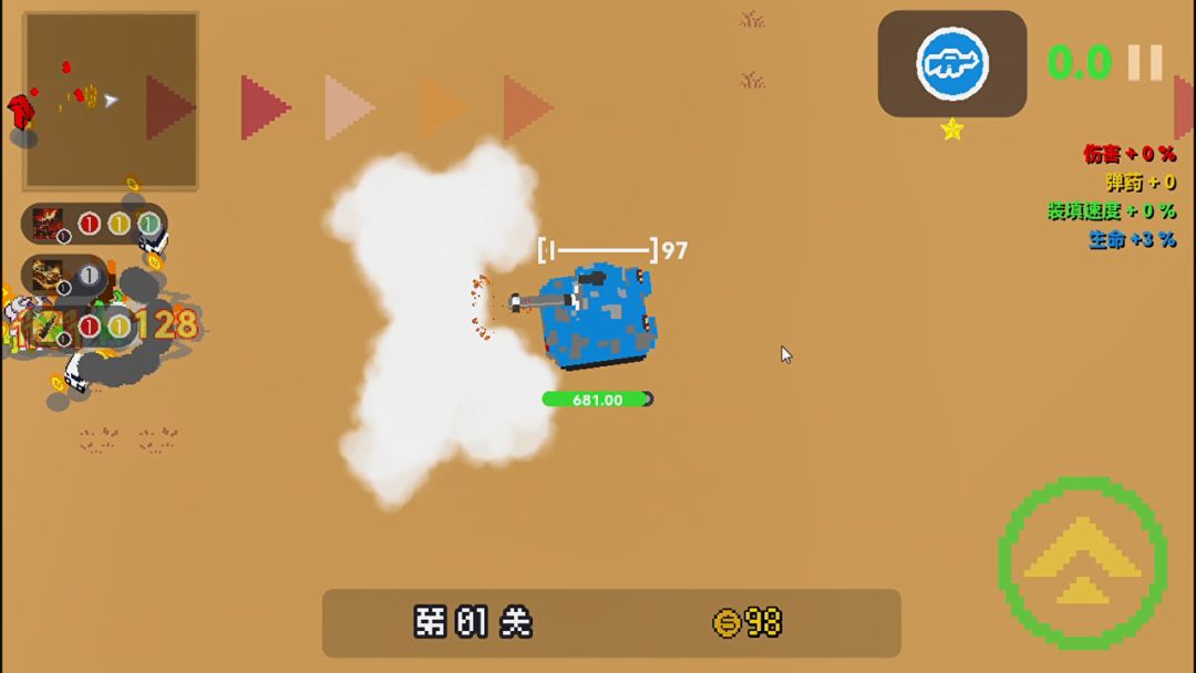 贪吃小车队游戏截图